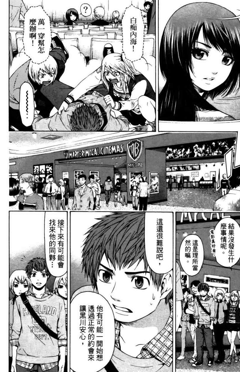 第 48 页