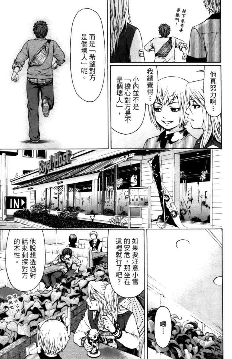 第 51 页