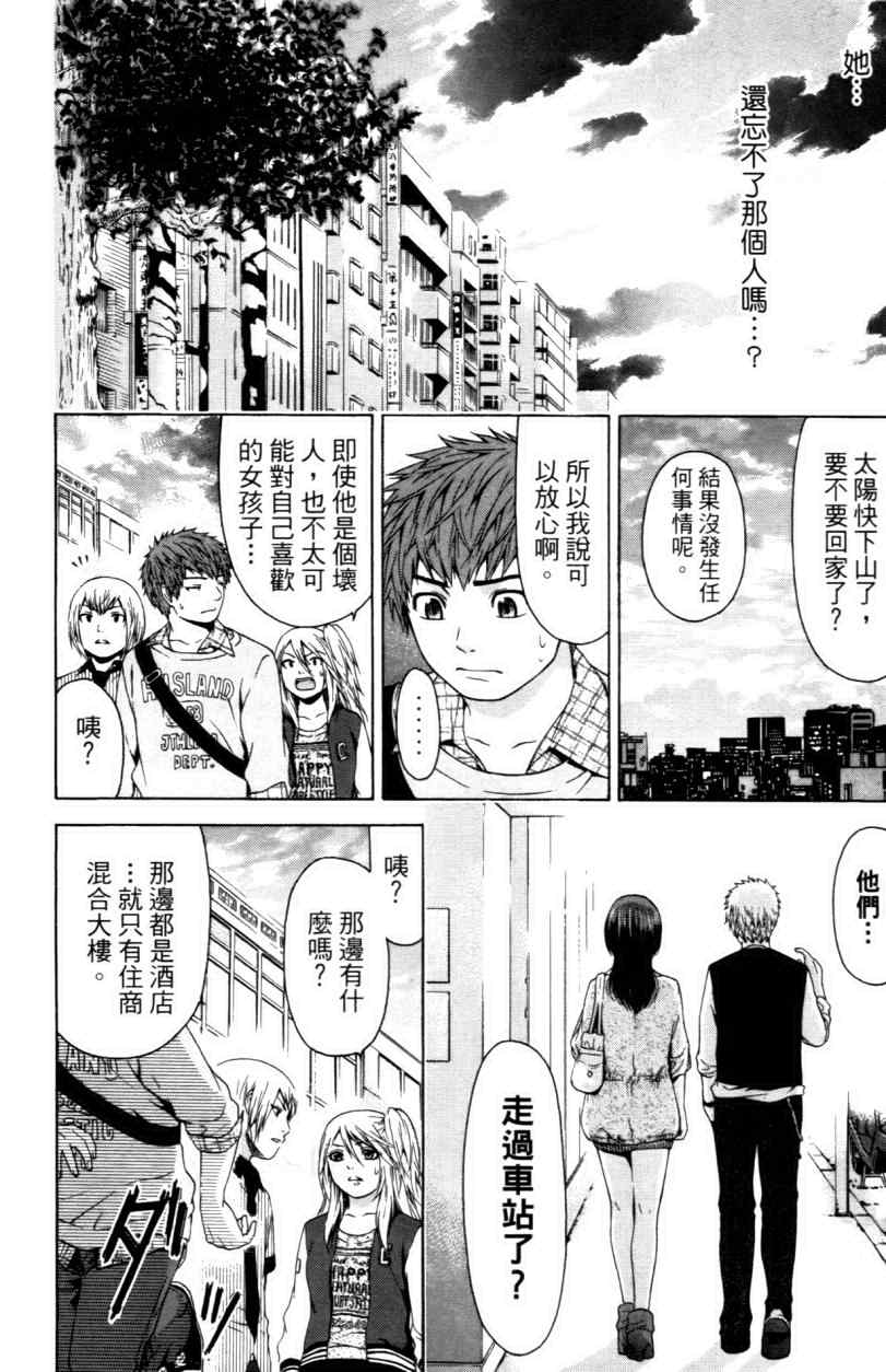 第 54 页