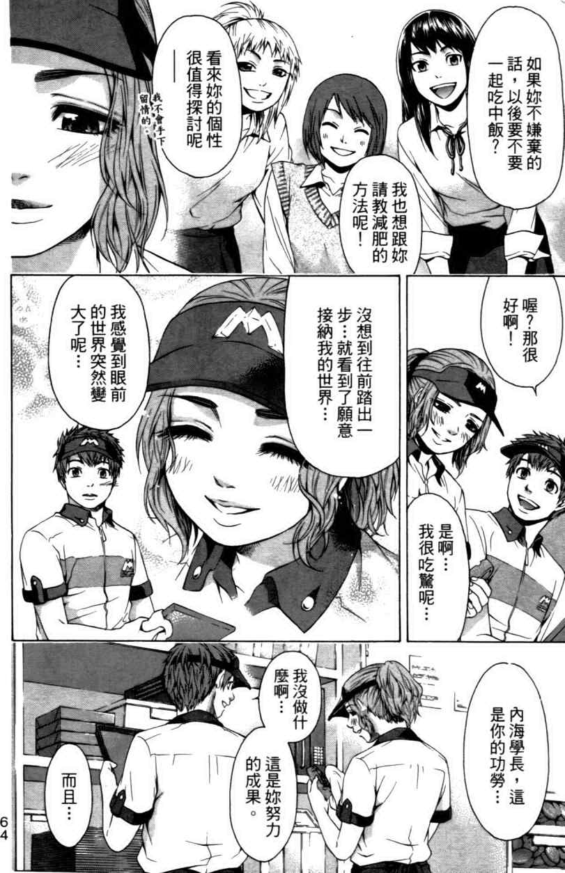 第 67 页