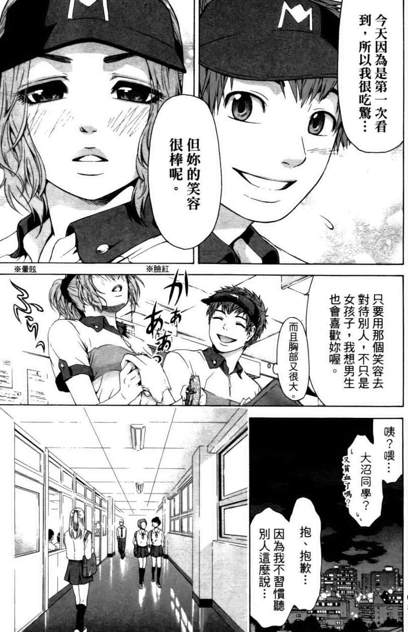 第 68 页
