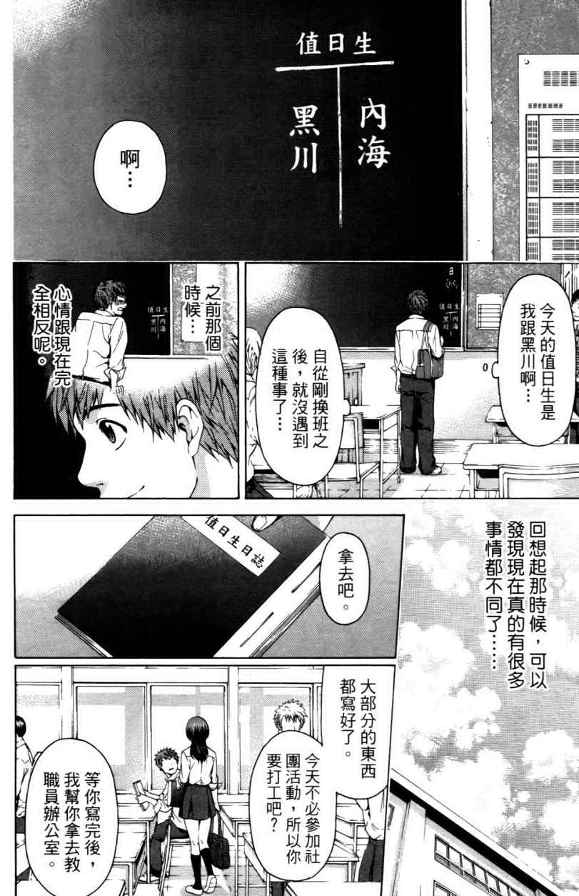 第 69 页