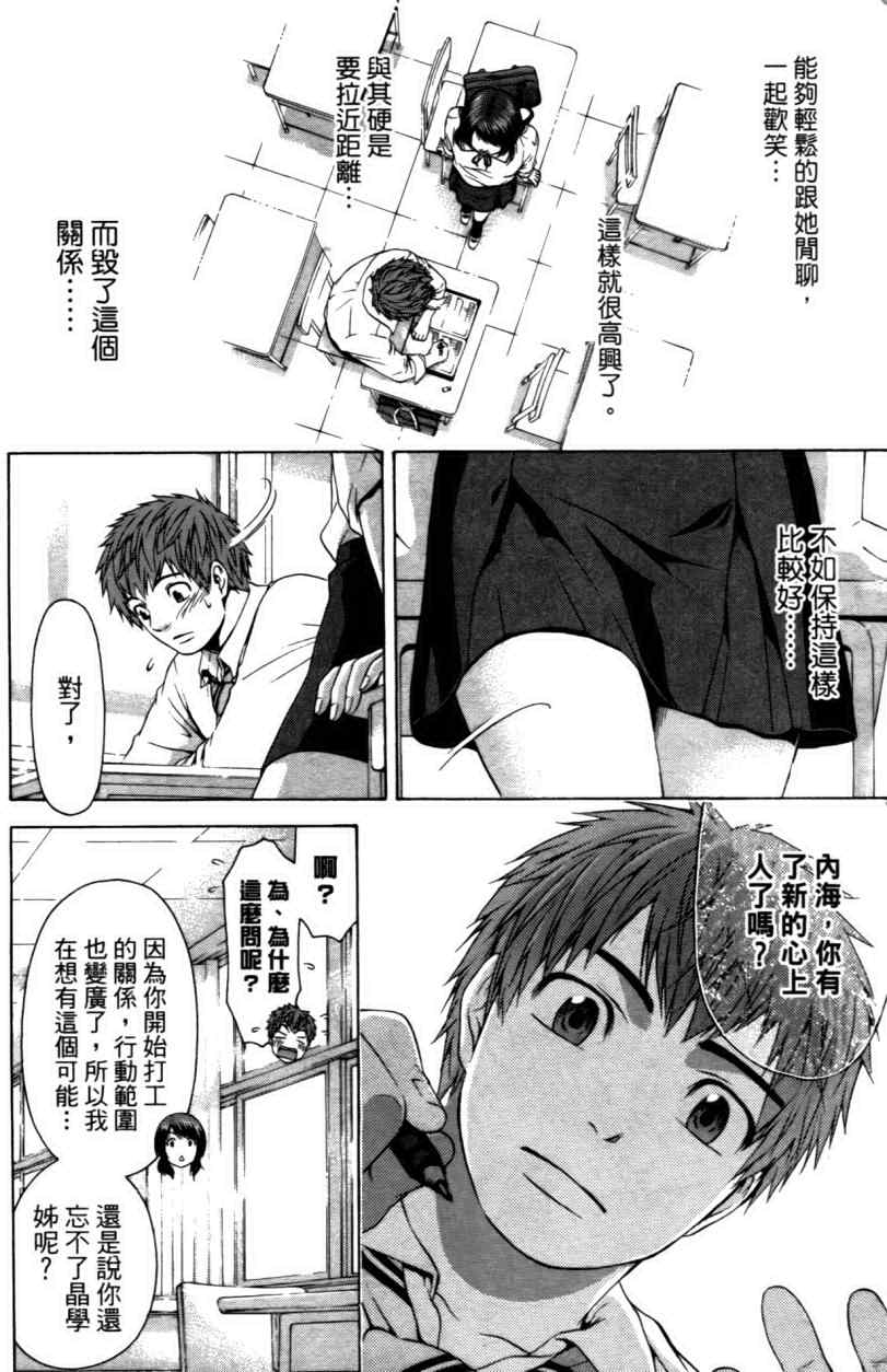 第 71 页