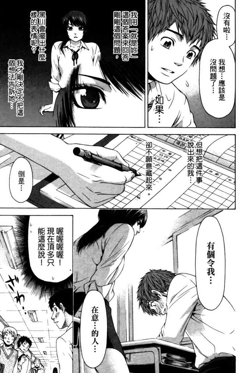 第 72 页
