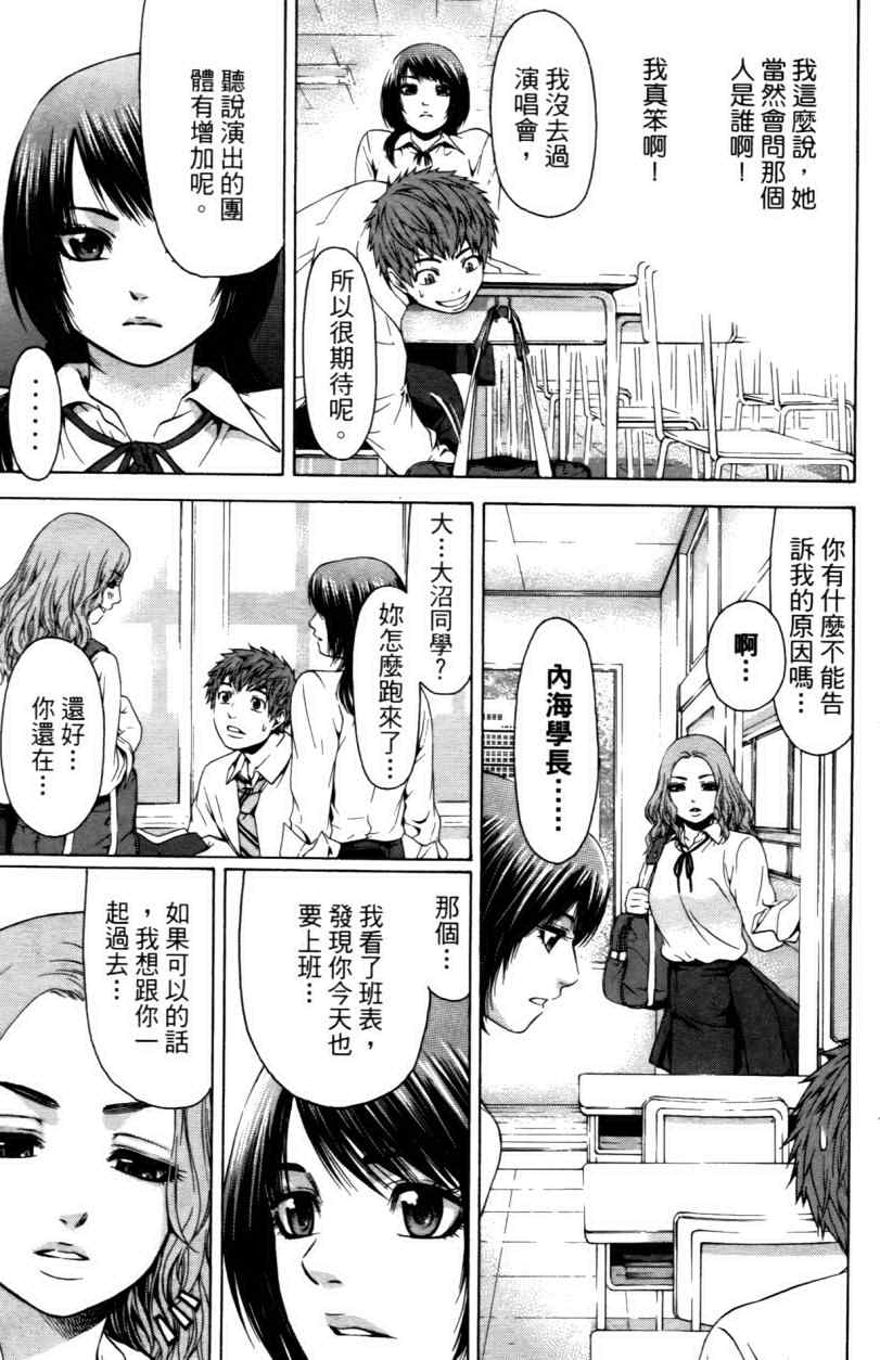 第 74 页