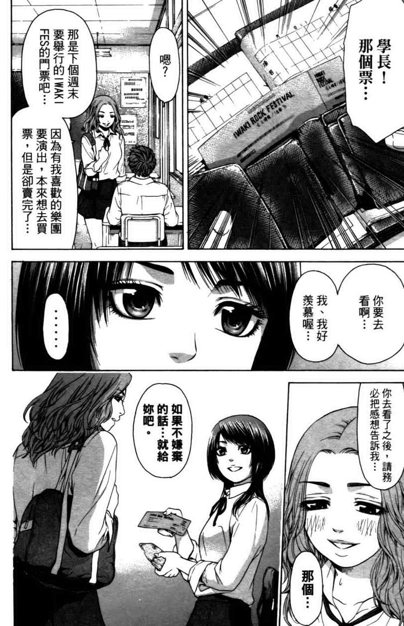 第 75 页