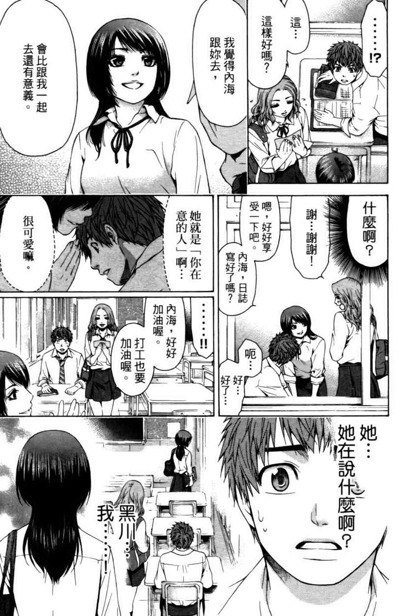 第 76 页