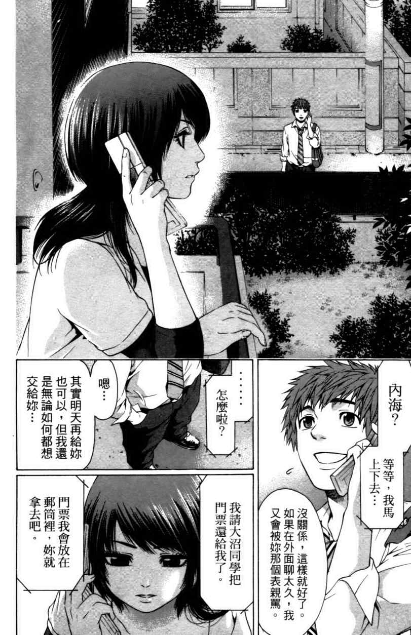 第 79 页