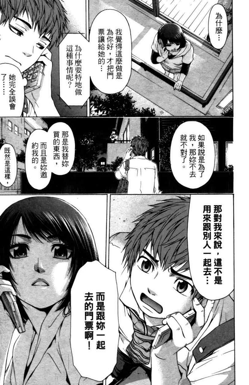 第 80 页