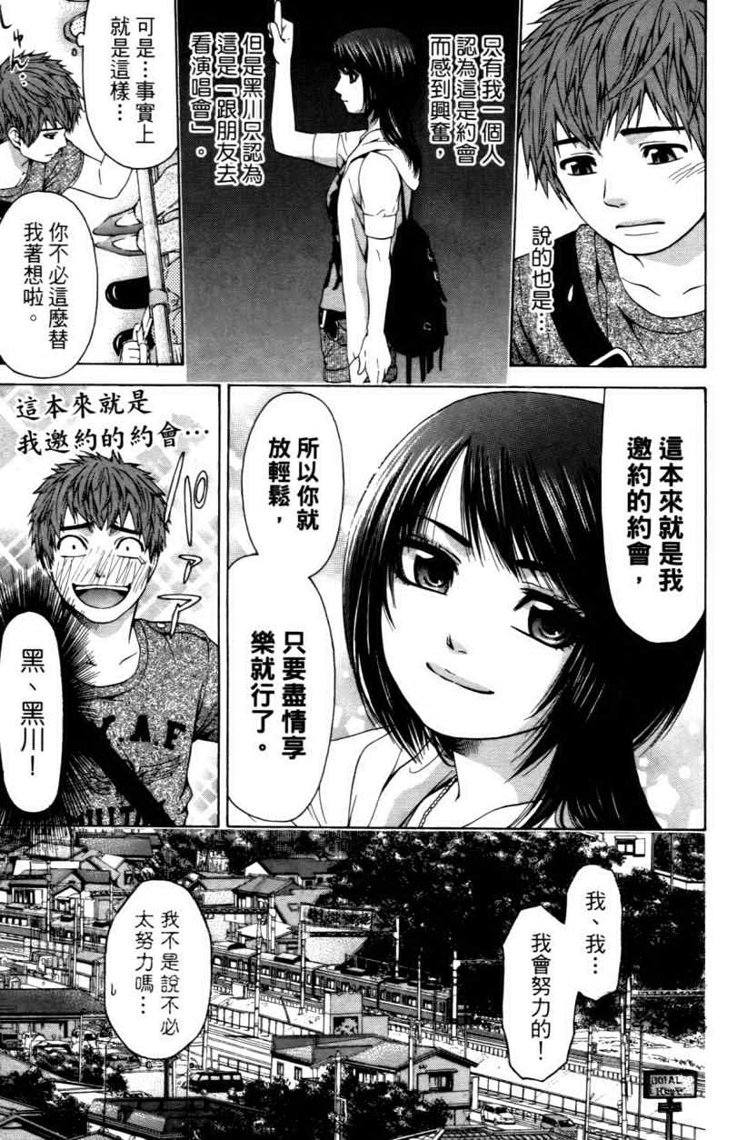 第 86 页