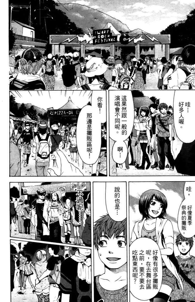 第 87 页