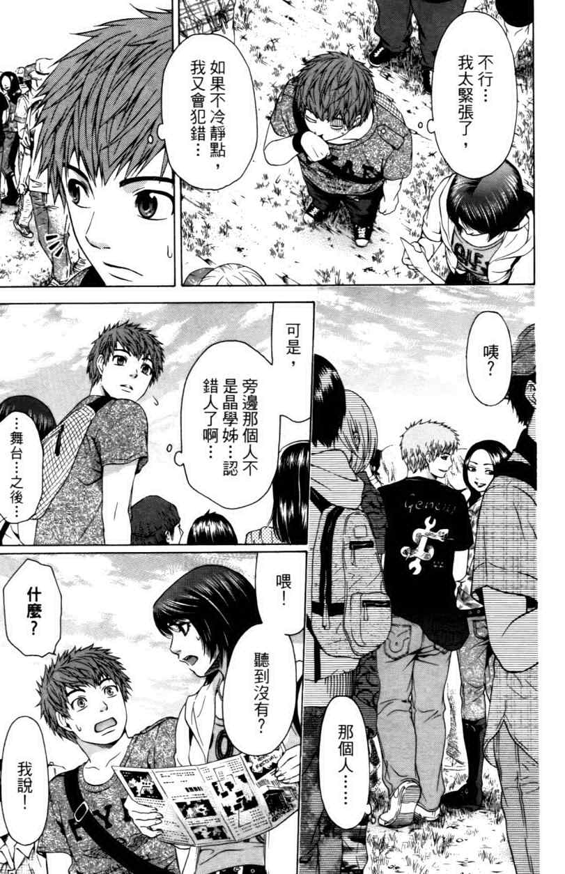 第 90 页