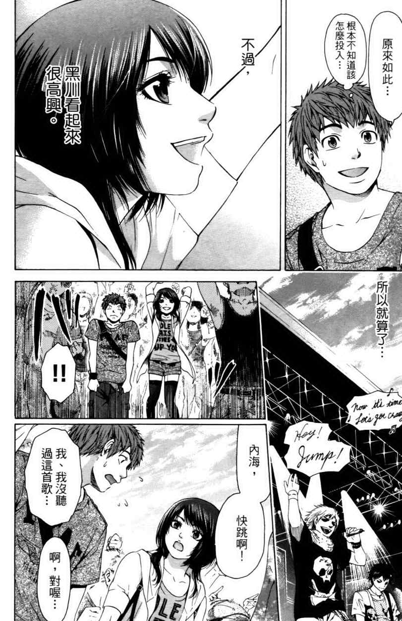 第 93 页