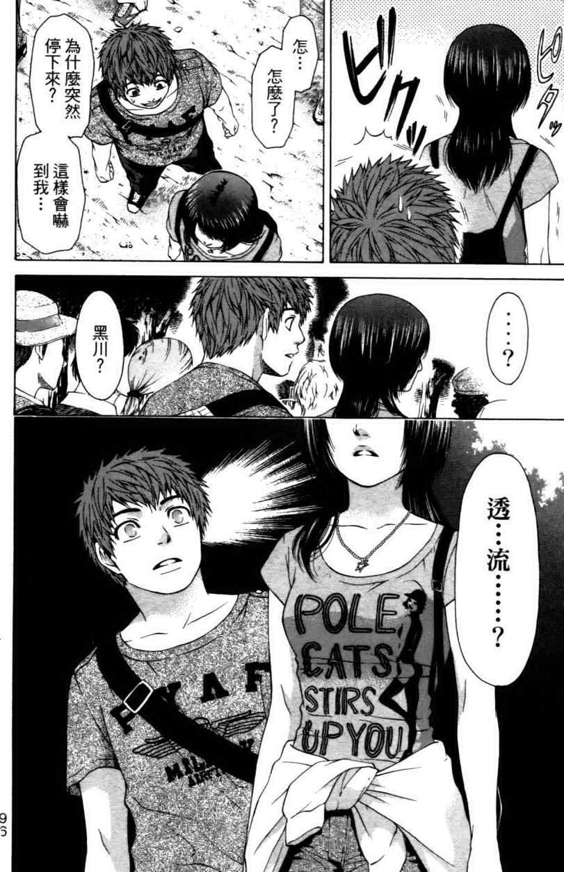 第 99 页
