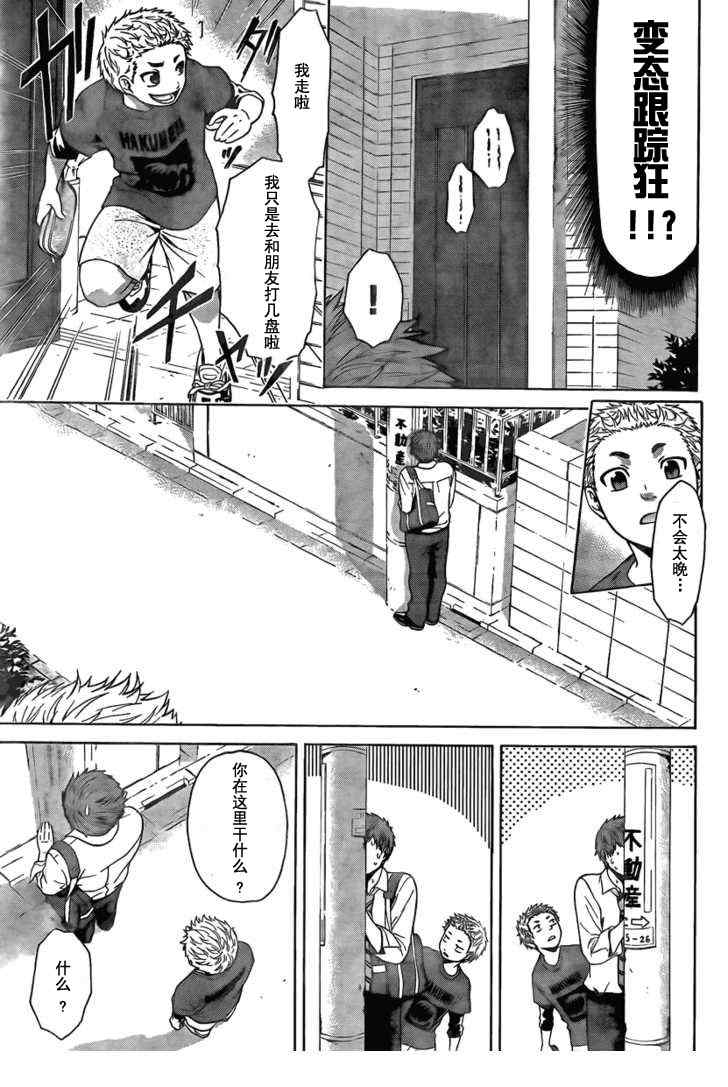第 17 页