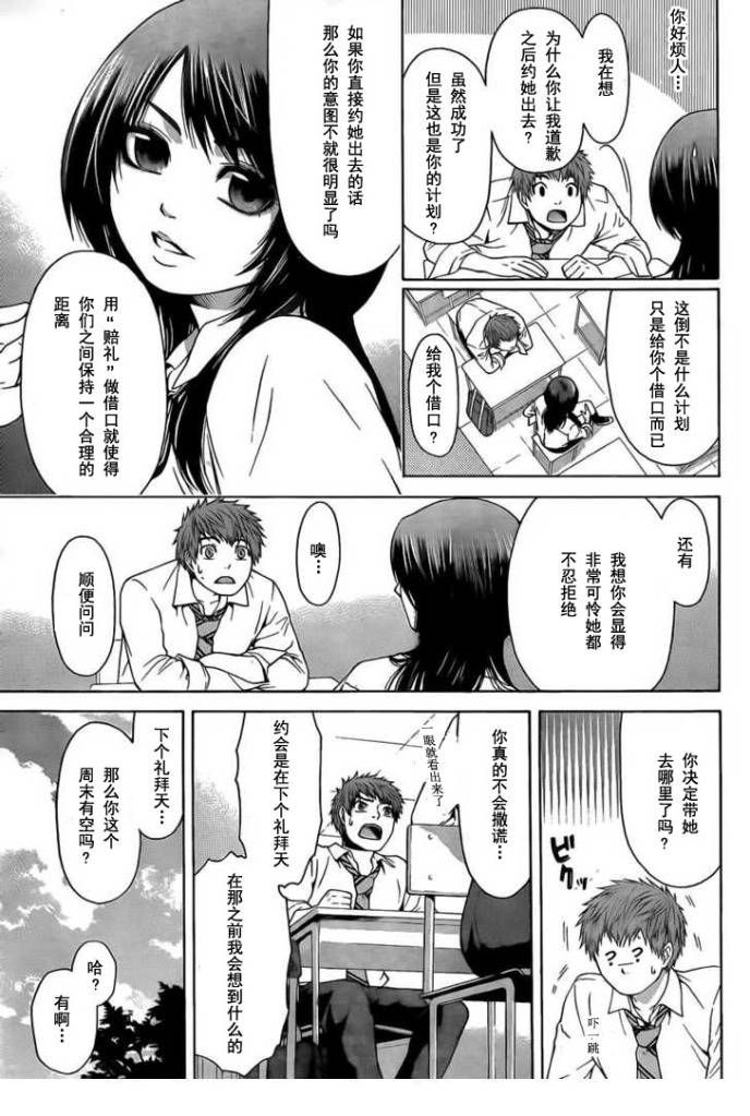 第 17 页