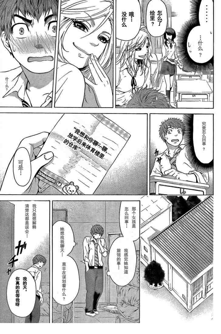 第 17 页