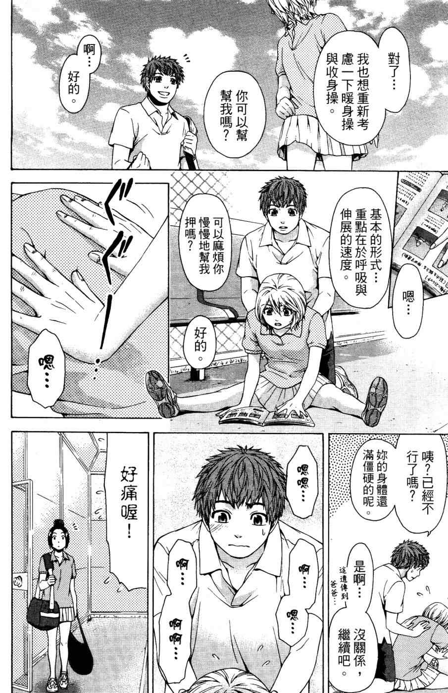 第 111 页