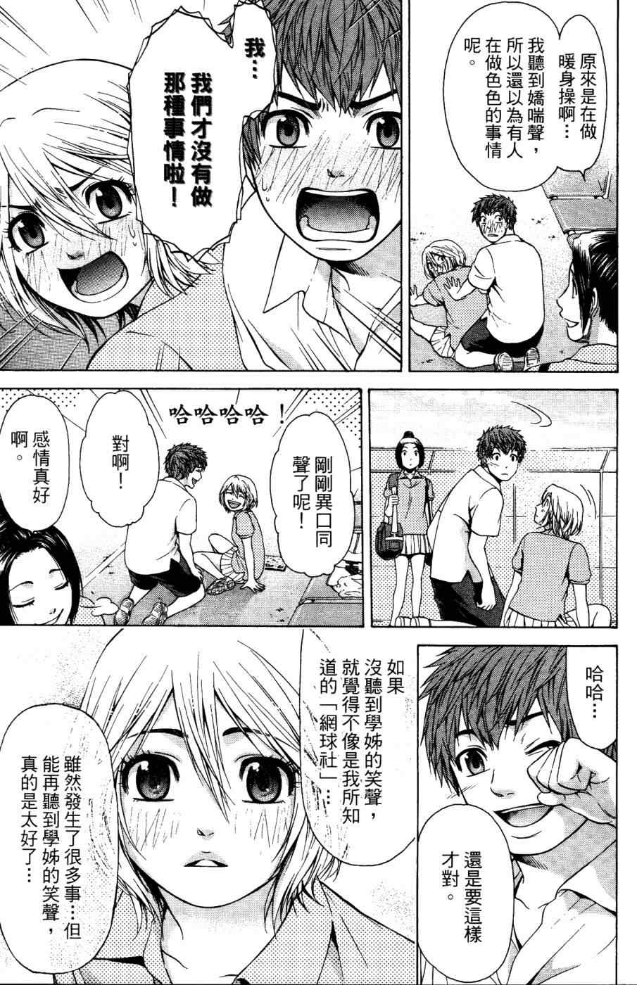 第 112 页