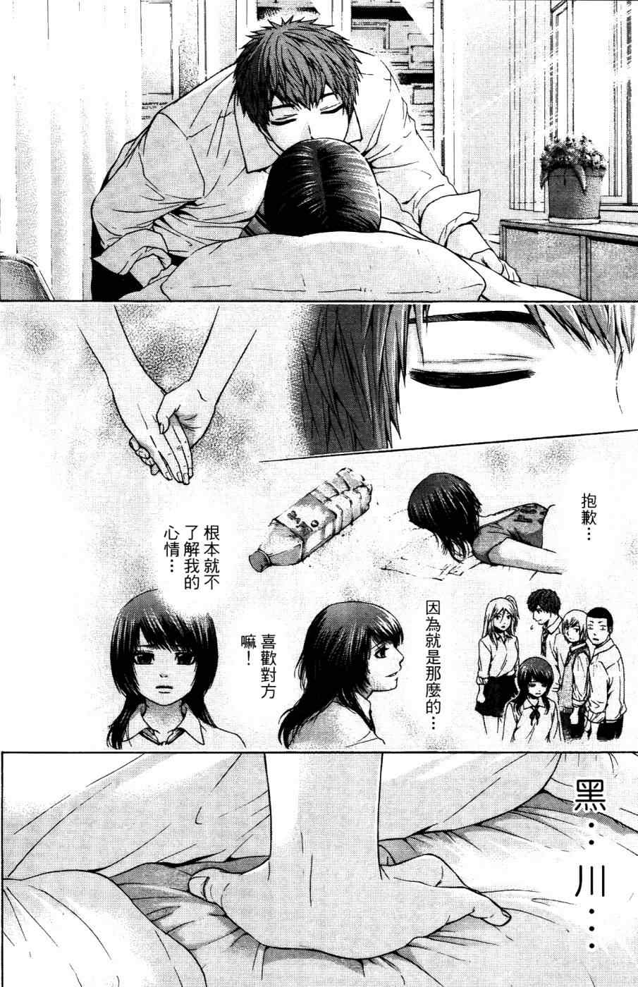 第 139 页