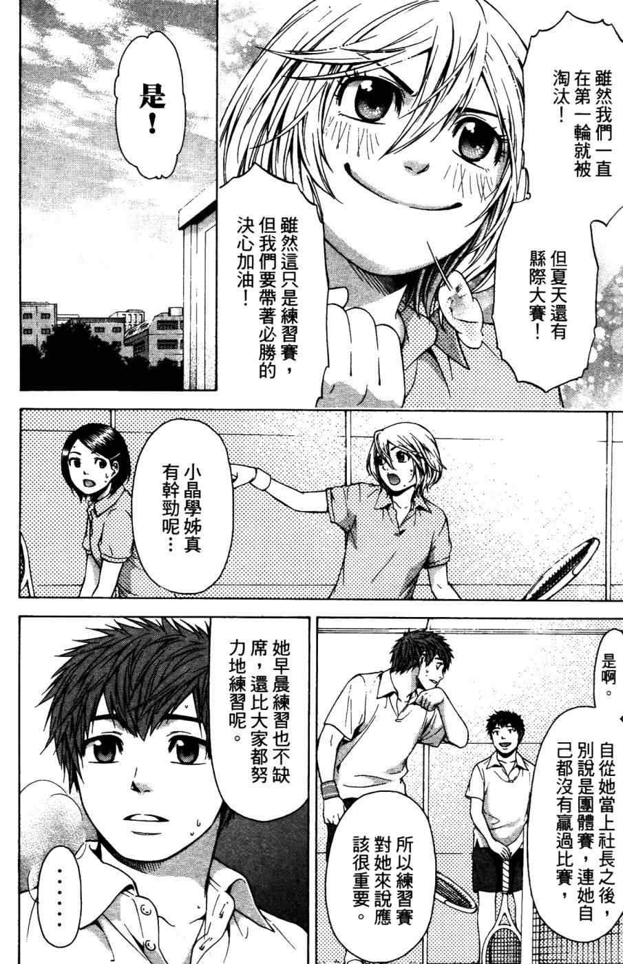 第 161 页