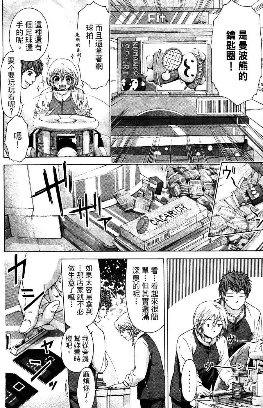 第 167 页