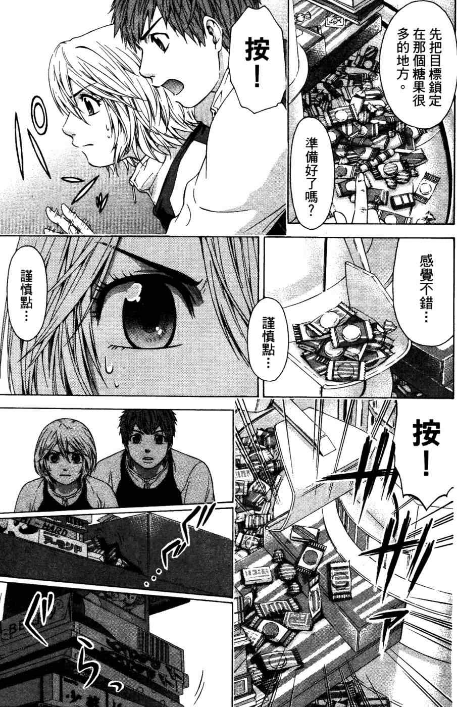 第 170 页