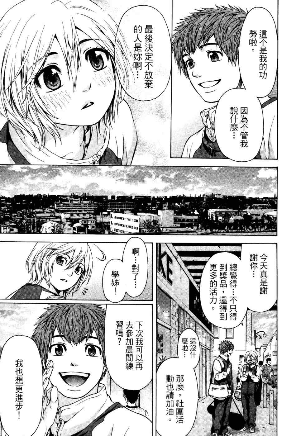 第 172 页
