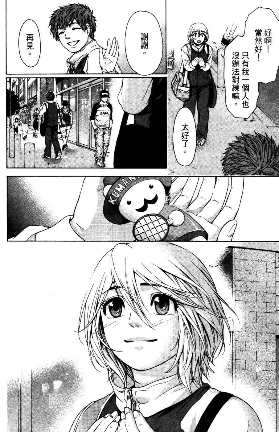 第 173 页