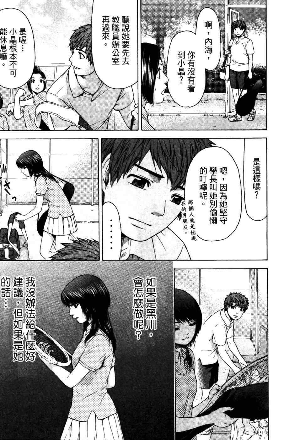 第 18 页