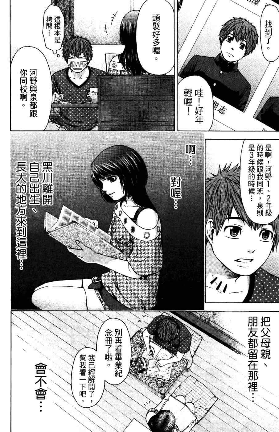 第 185 页