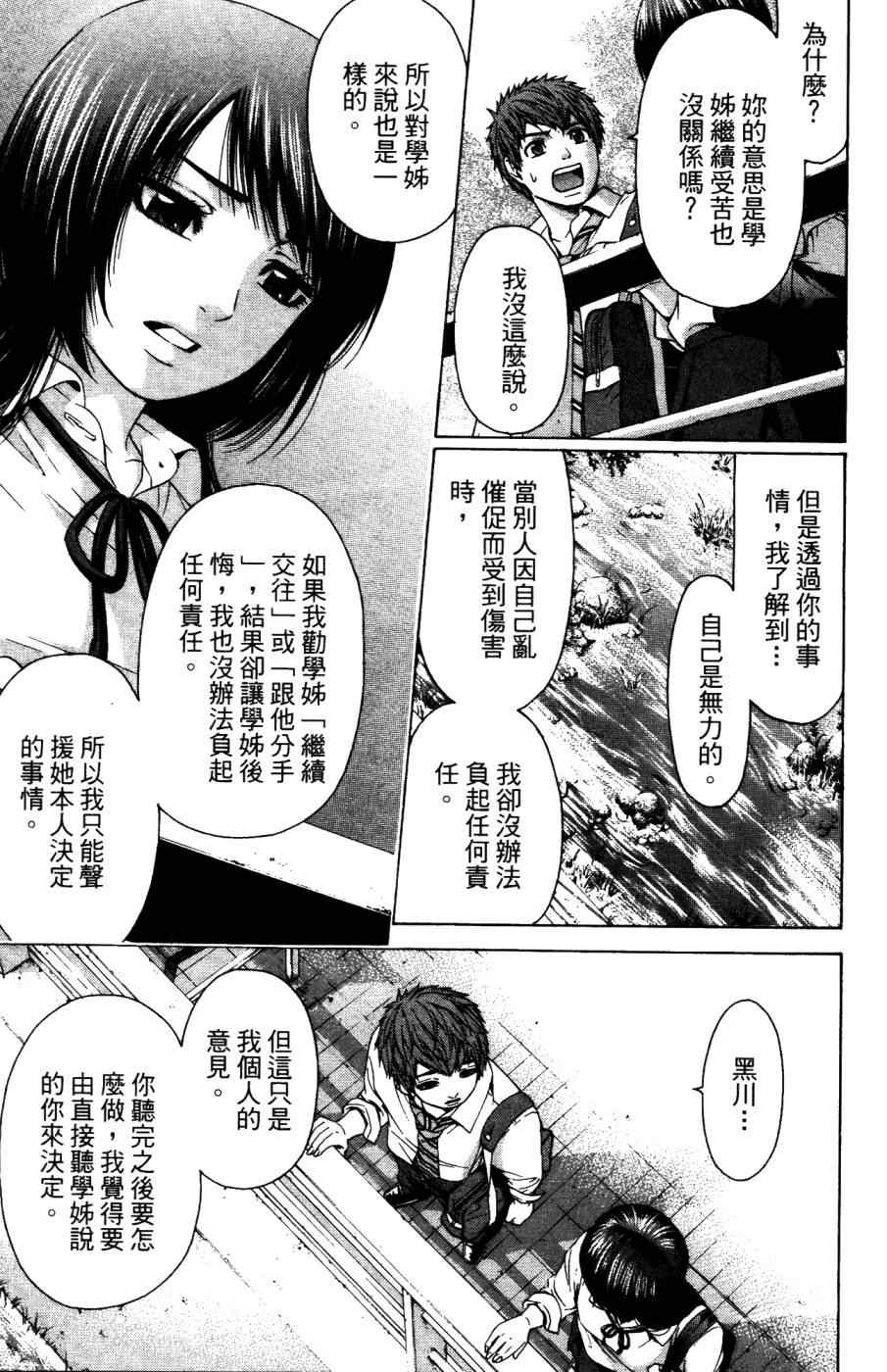第 22 页