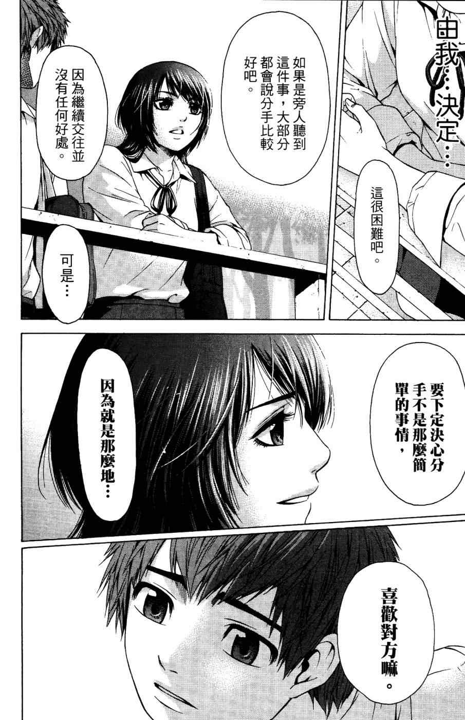 第 23 页