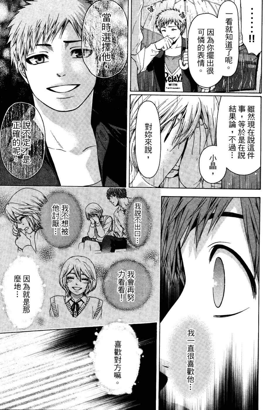 第 28 页