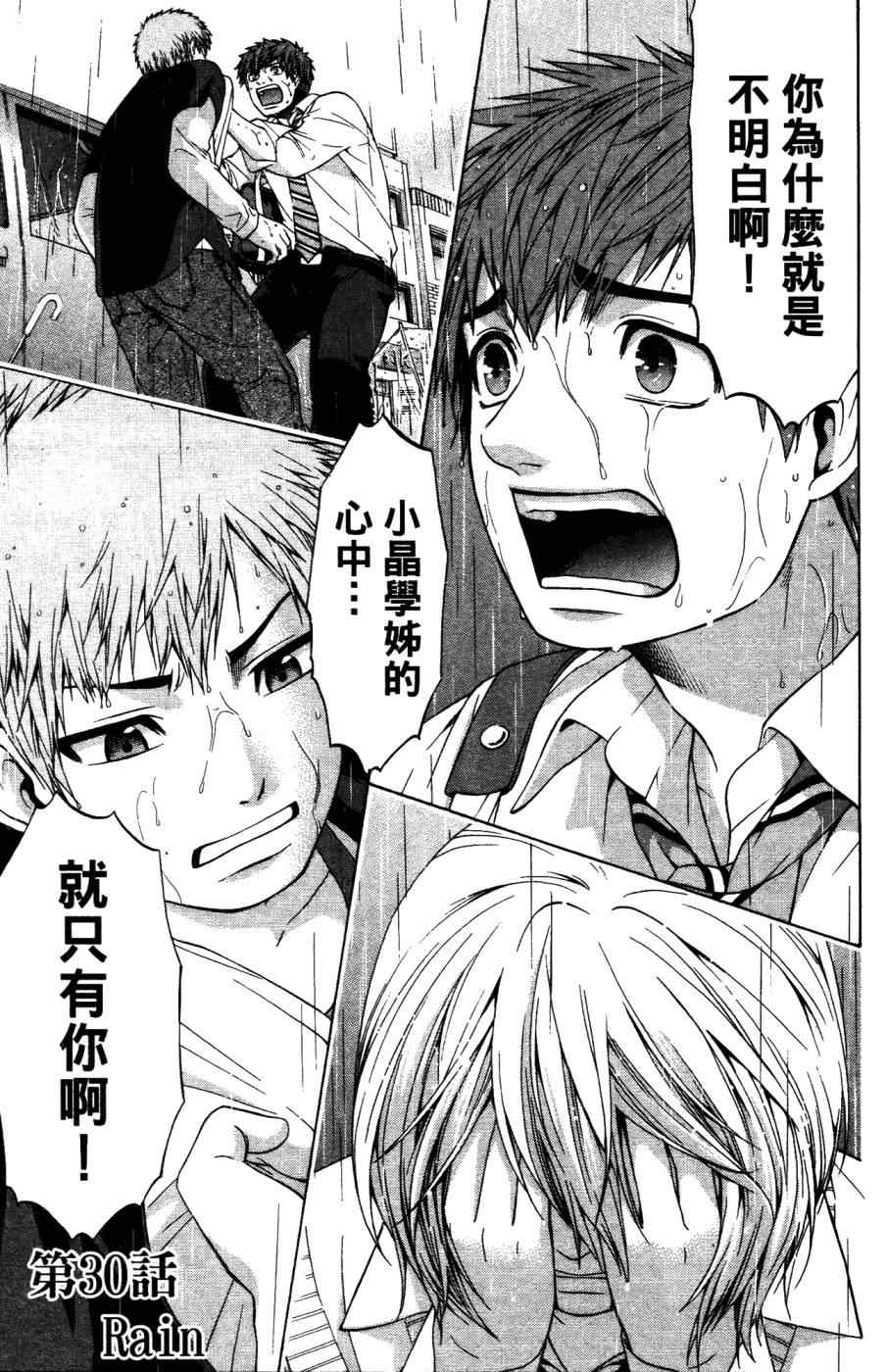第 30 页