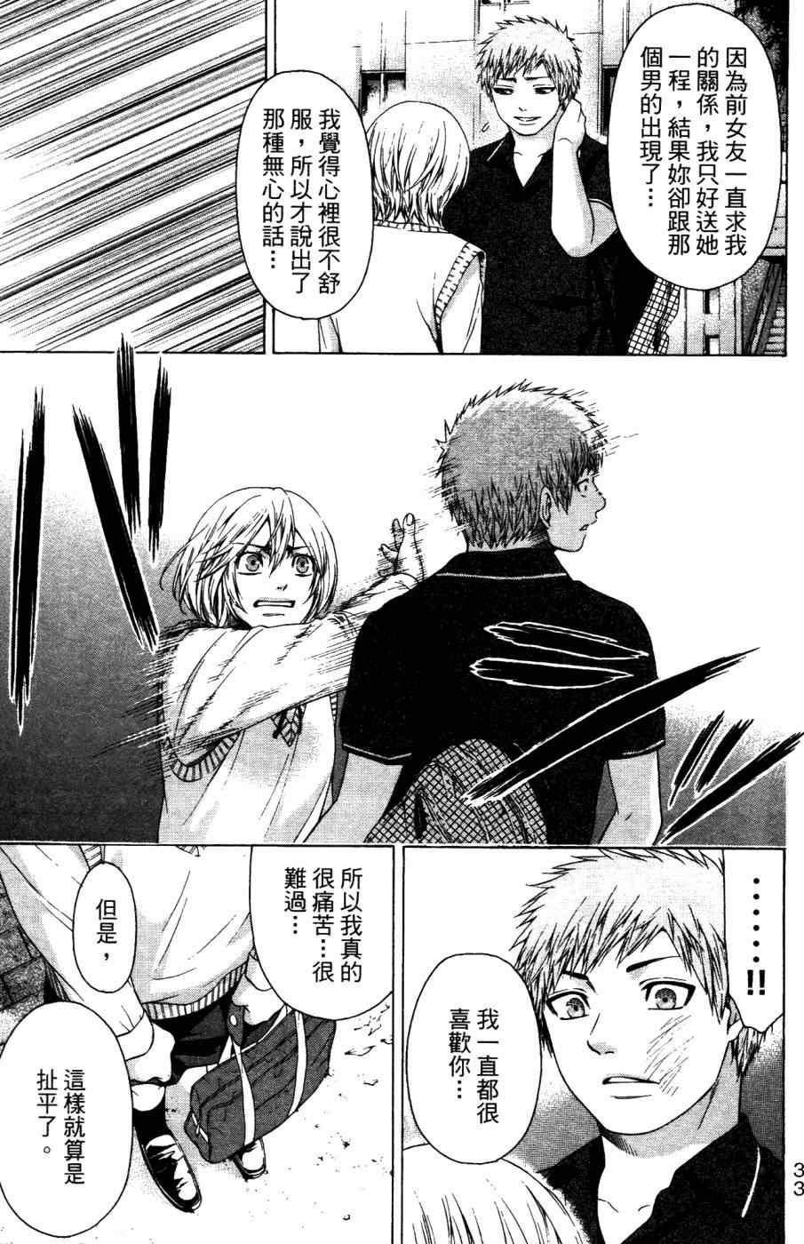 第 38 页