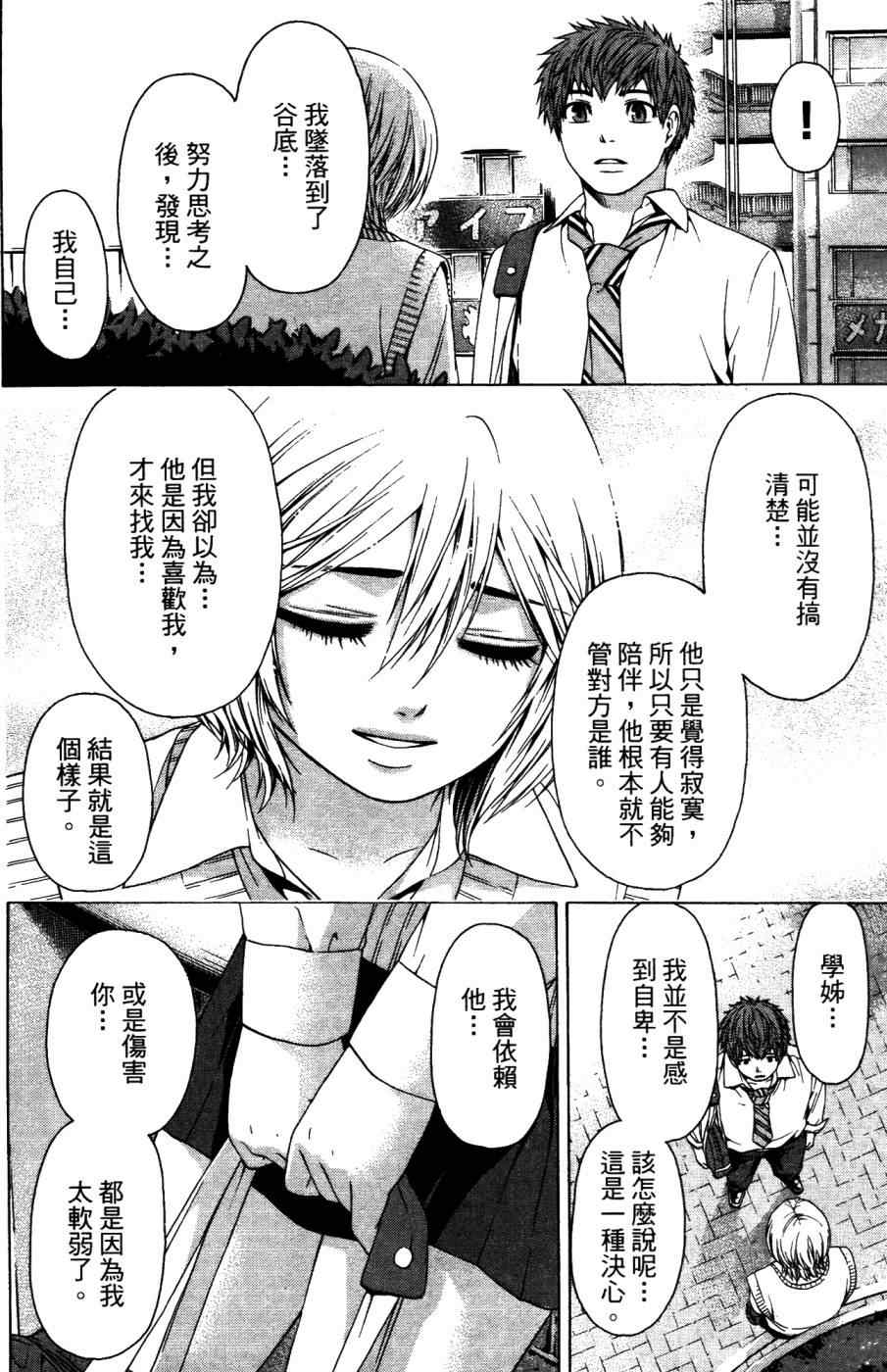 第 41 页
