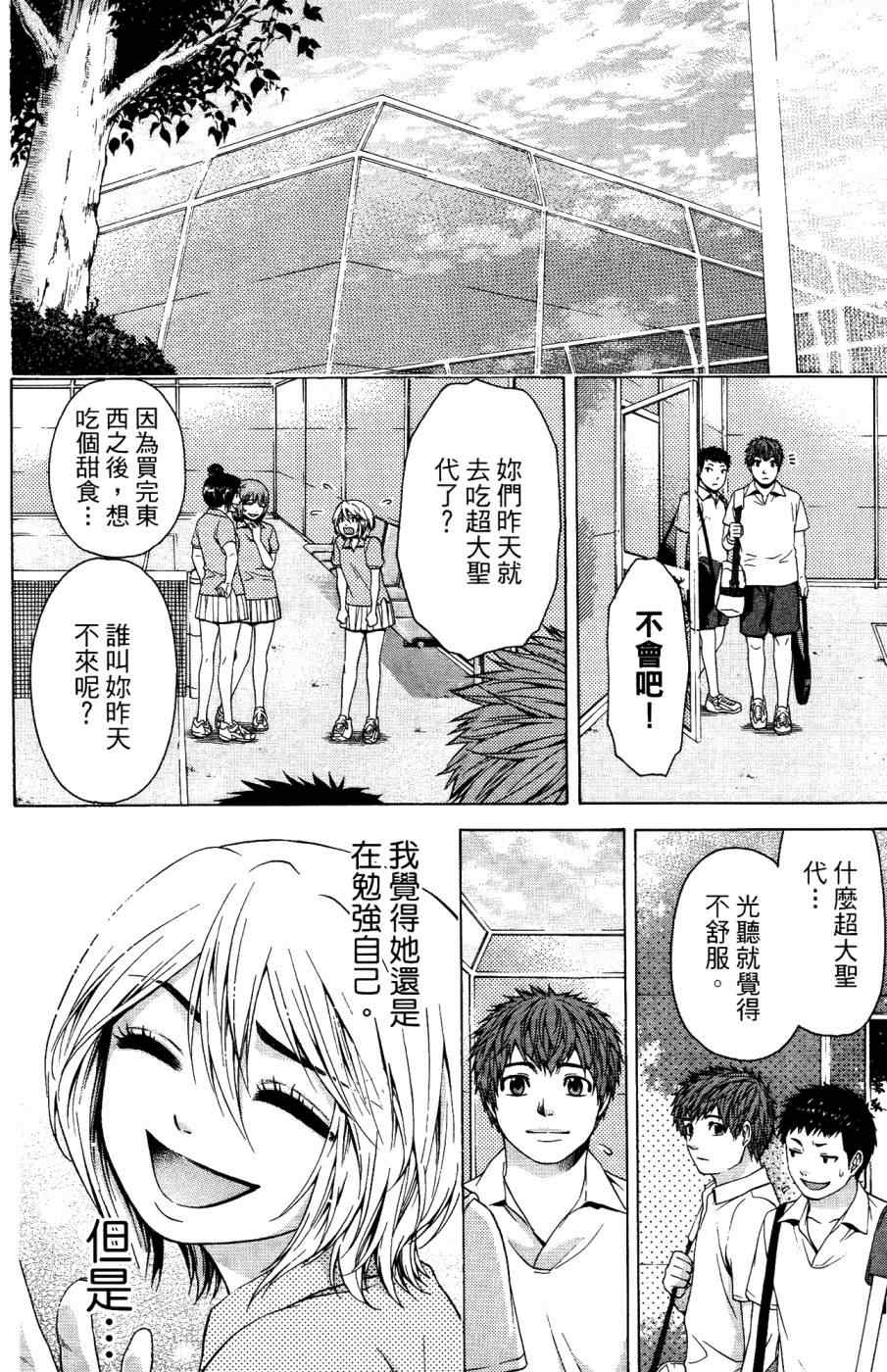 第 43 页
