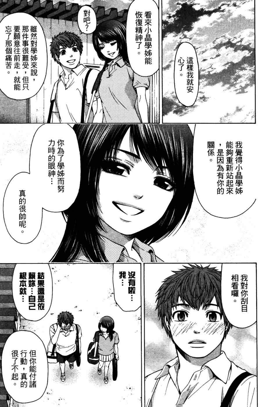 第 46 页