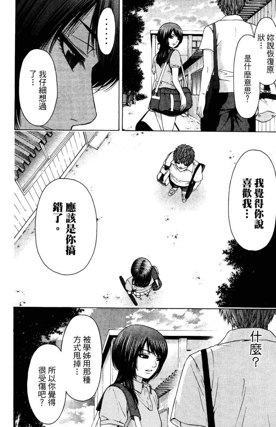 第 51 页