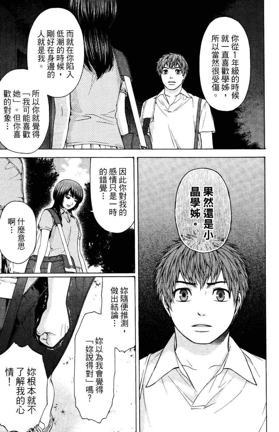 第 52 页