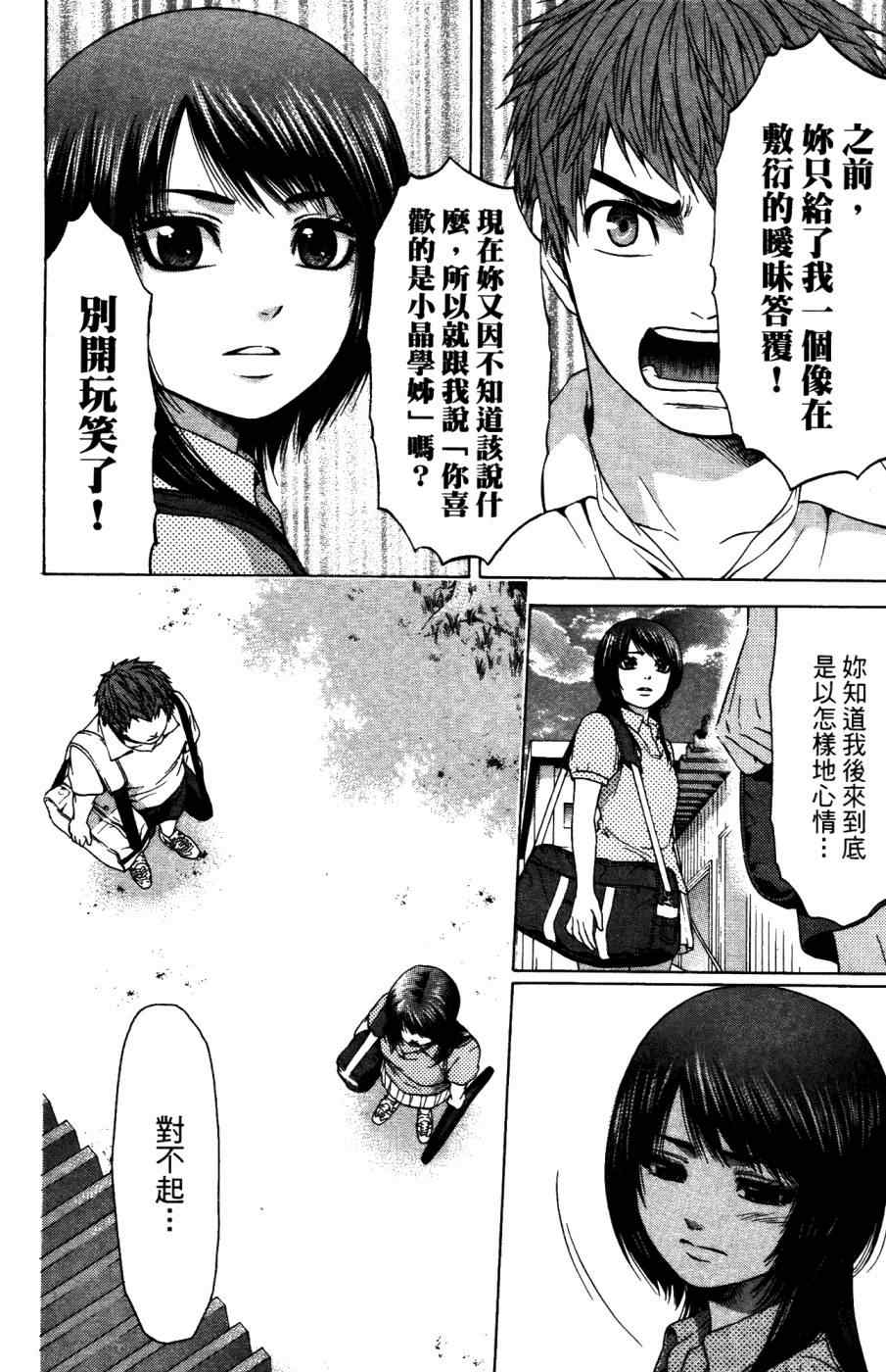 第 53 页