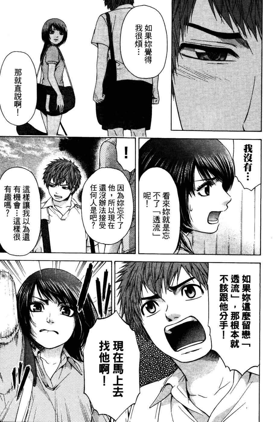 第 54 页