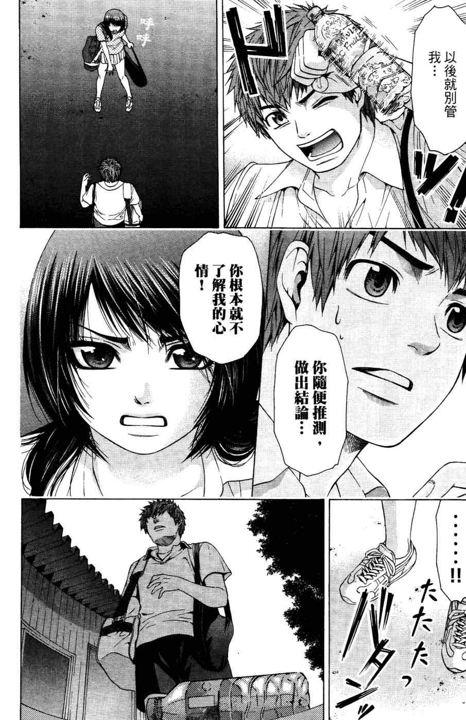 第 55 页