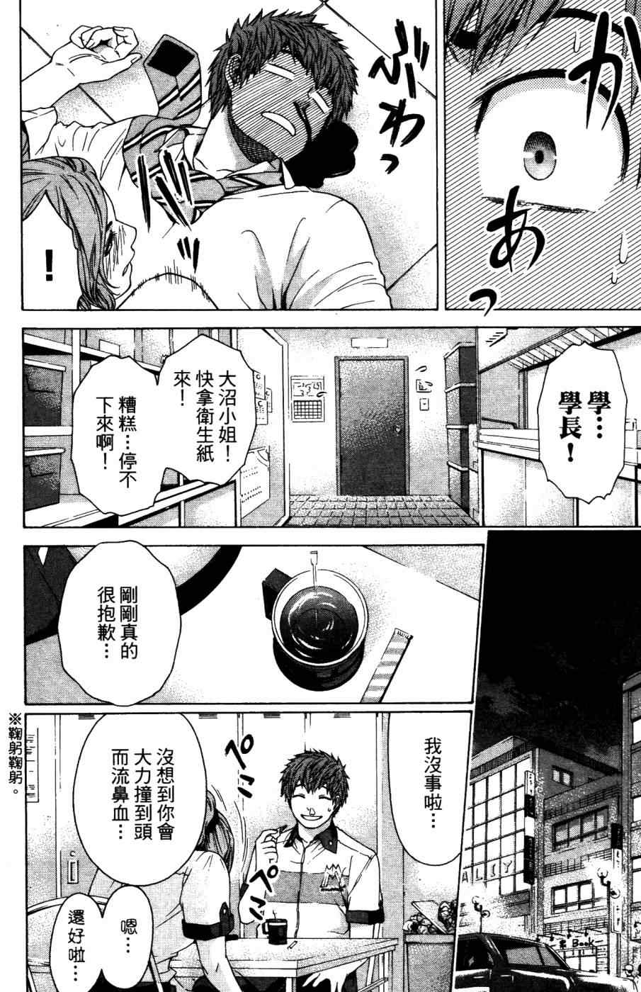 第 61 页