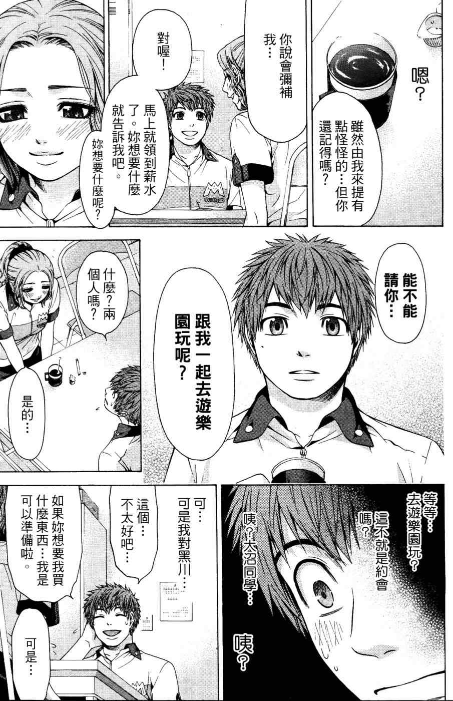 第 64 页