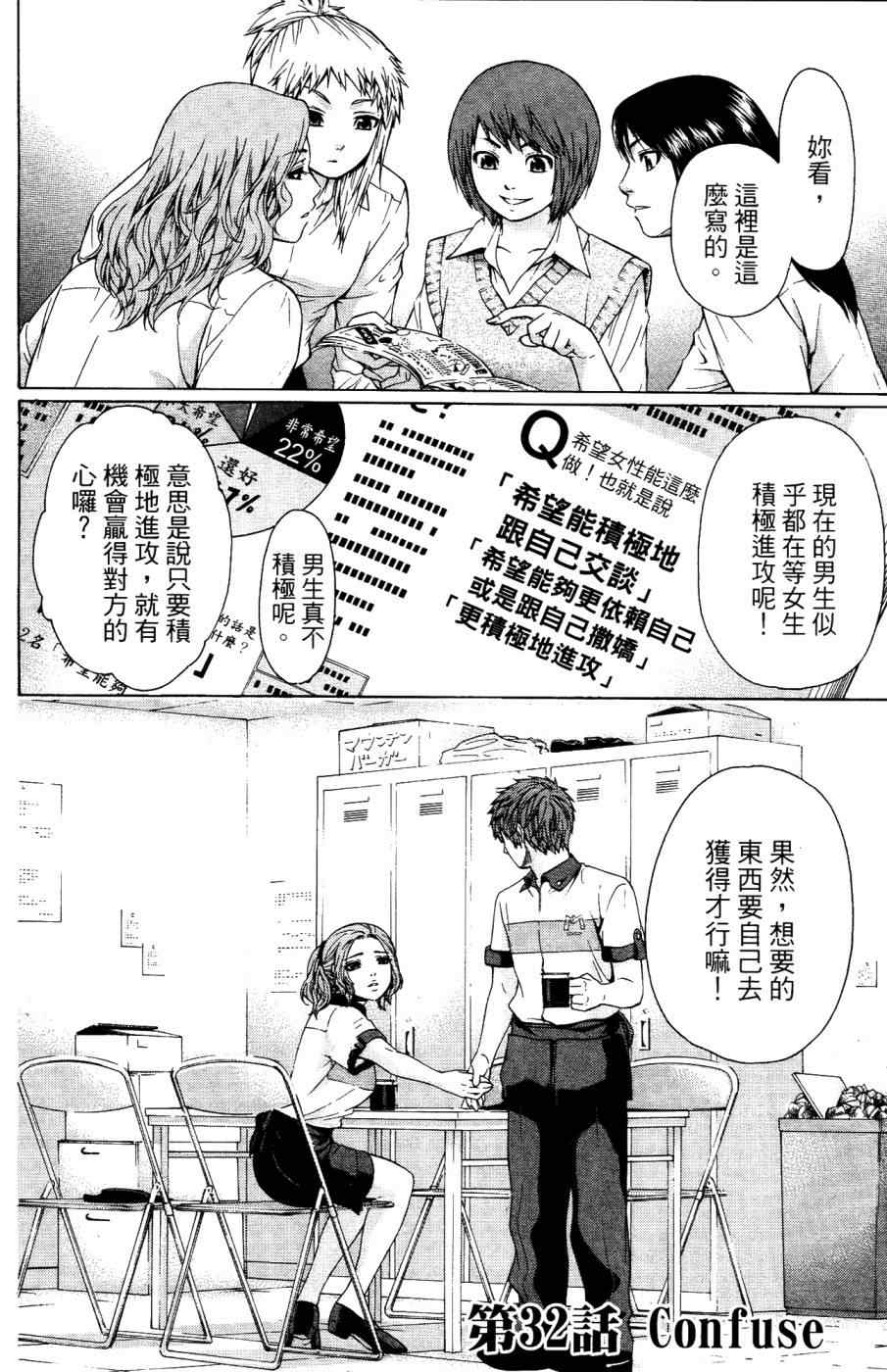 第 67 页