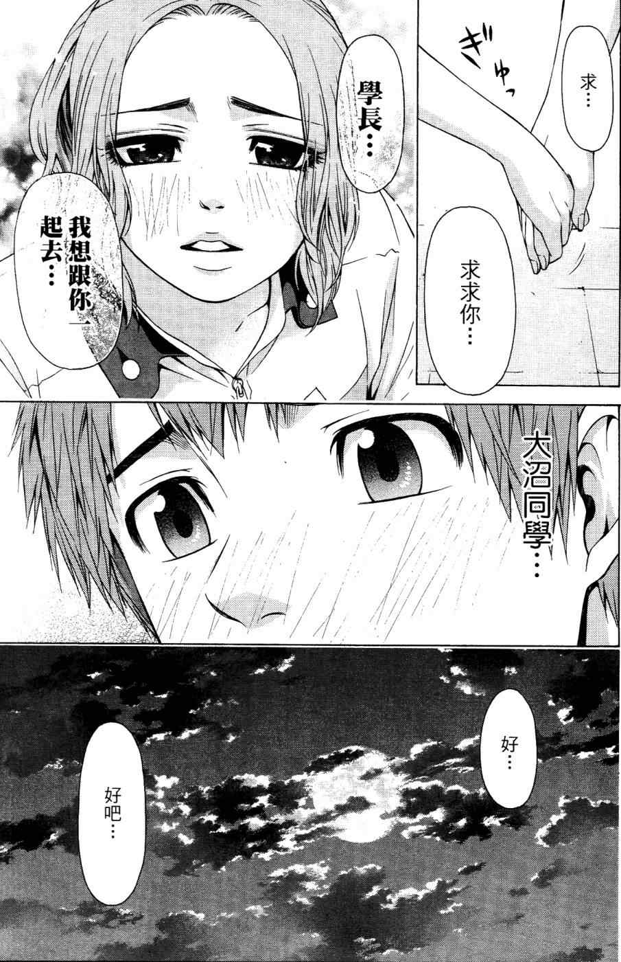 第 68 页
