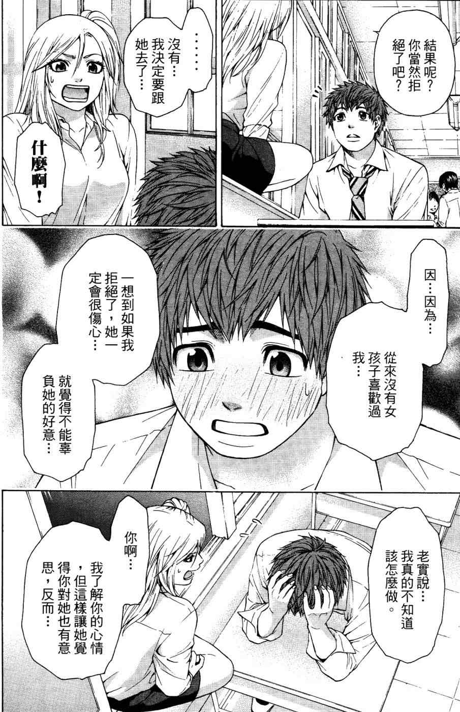 第 71 页