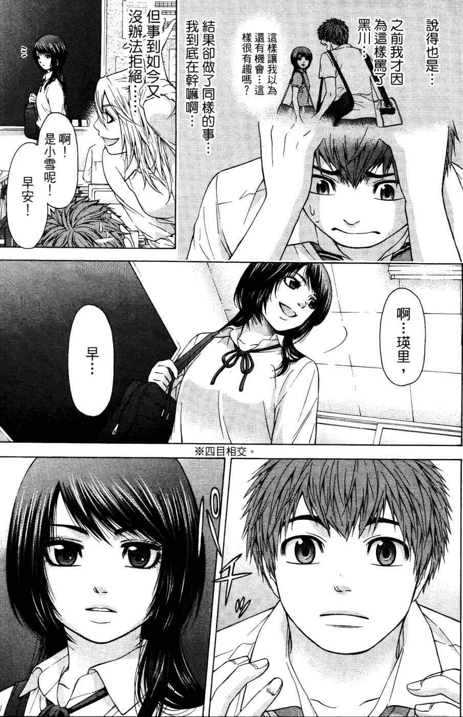 第 72 页